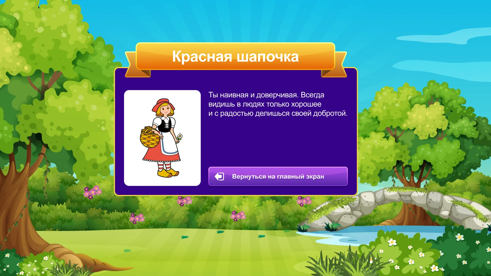Тест «Какой ты персонаж?» — Башкирский театр кукол, Уфа