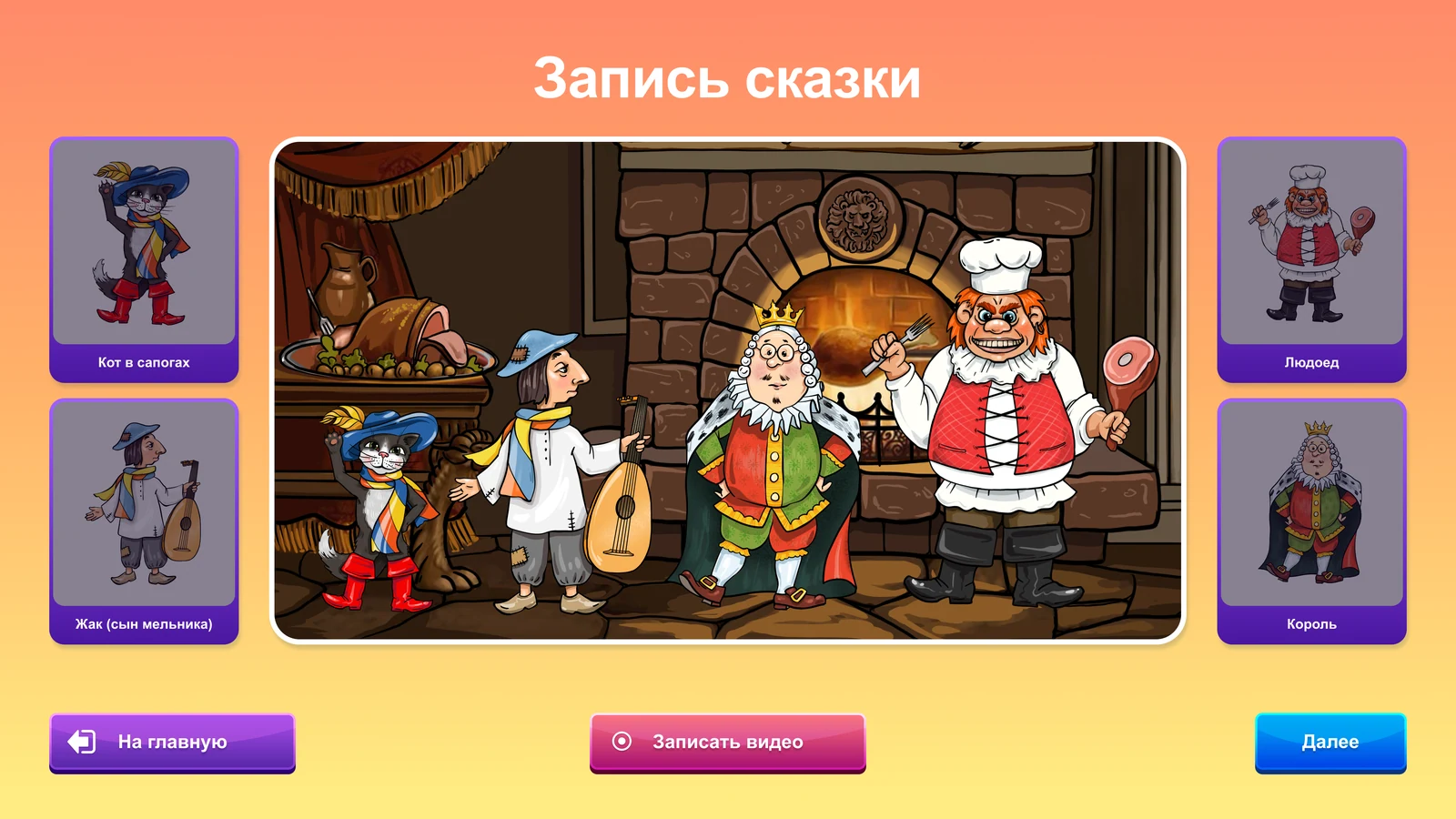 «Театр кукол» — свой мультфильм — Башкирский театр кукол, Уфа