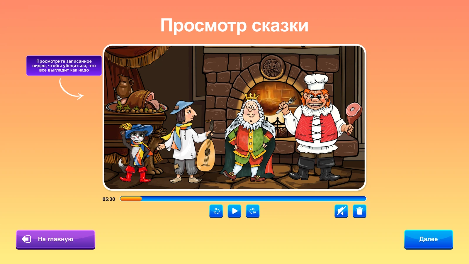 «Театр кукол» — свой мультфильм: Предложение пересмотреть сказку перед отправкой