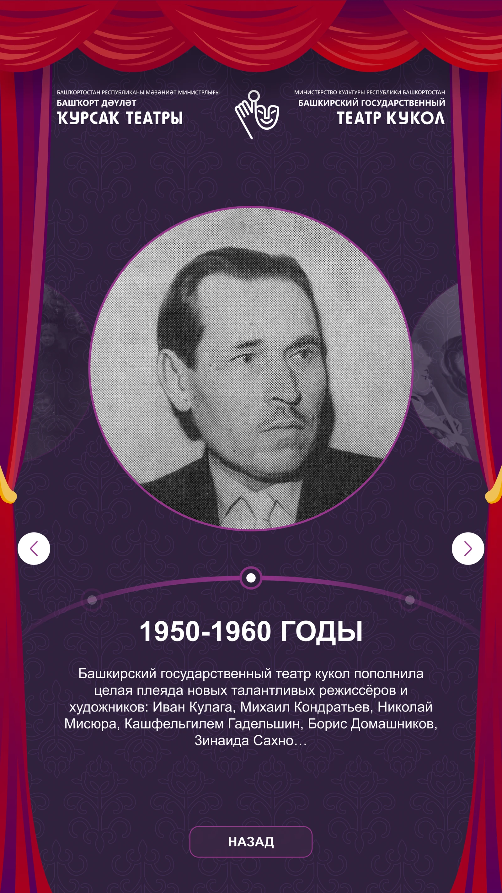 Летопись театра: Летопись: 1950–1960-е — новые режиссёры и художники