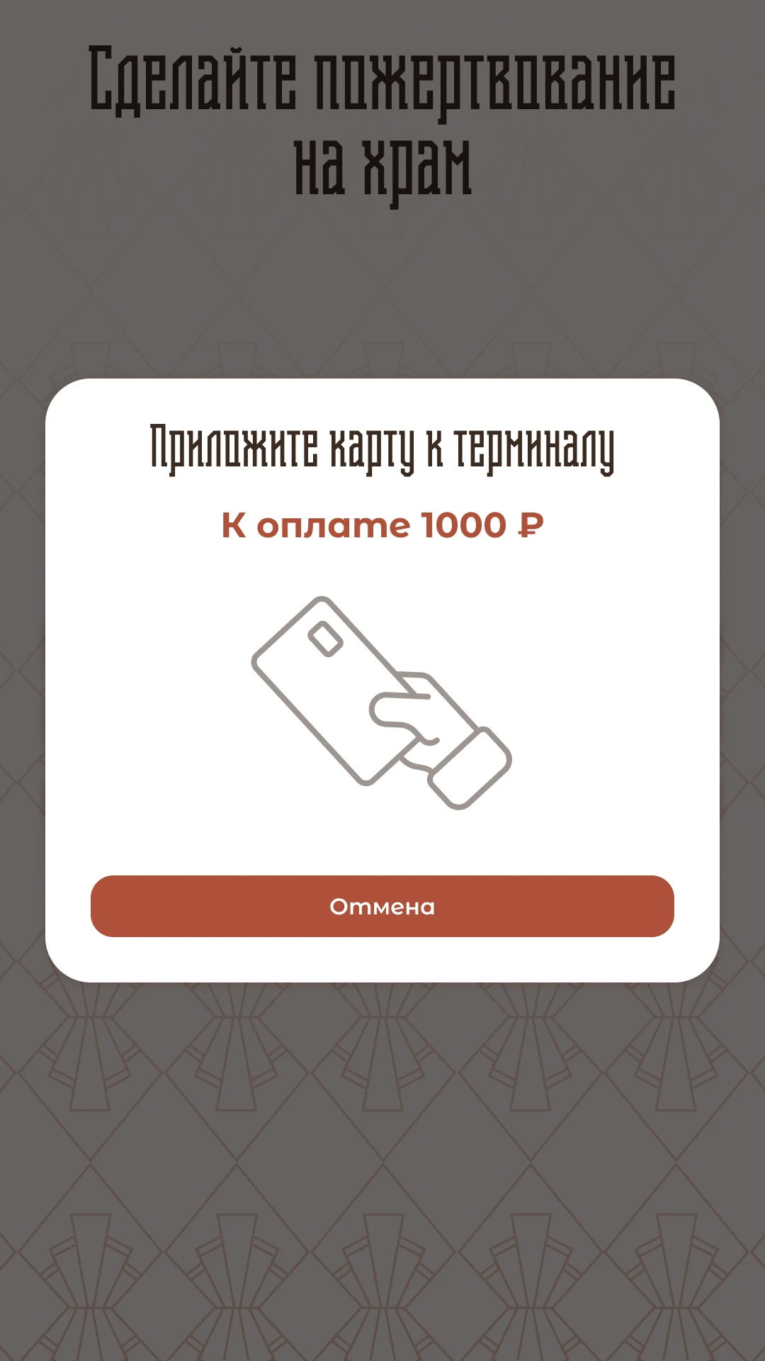 Оплата: сумма к списанию и просьба приложить карту