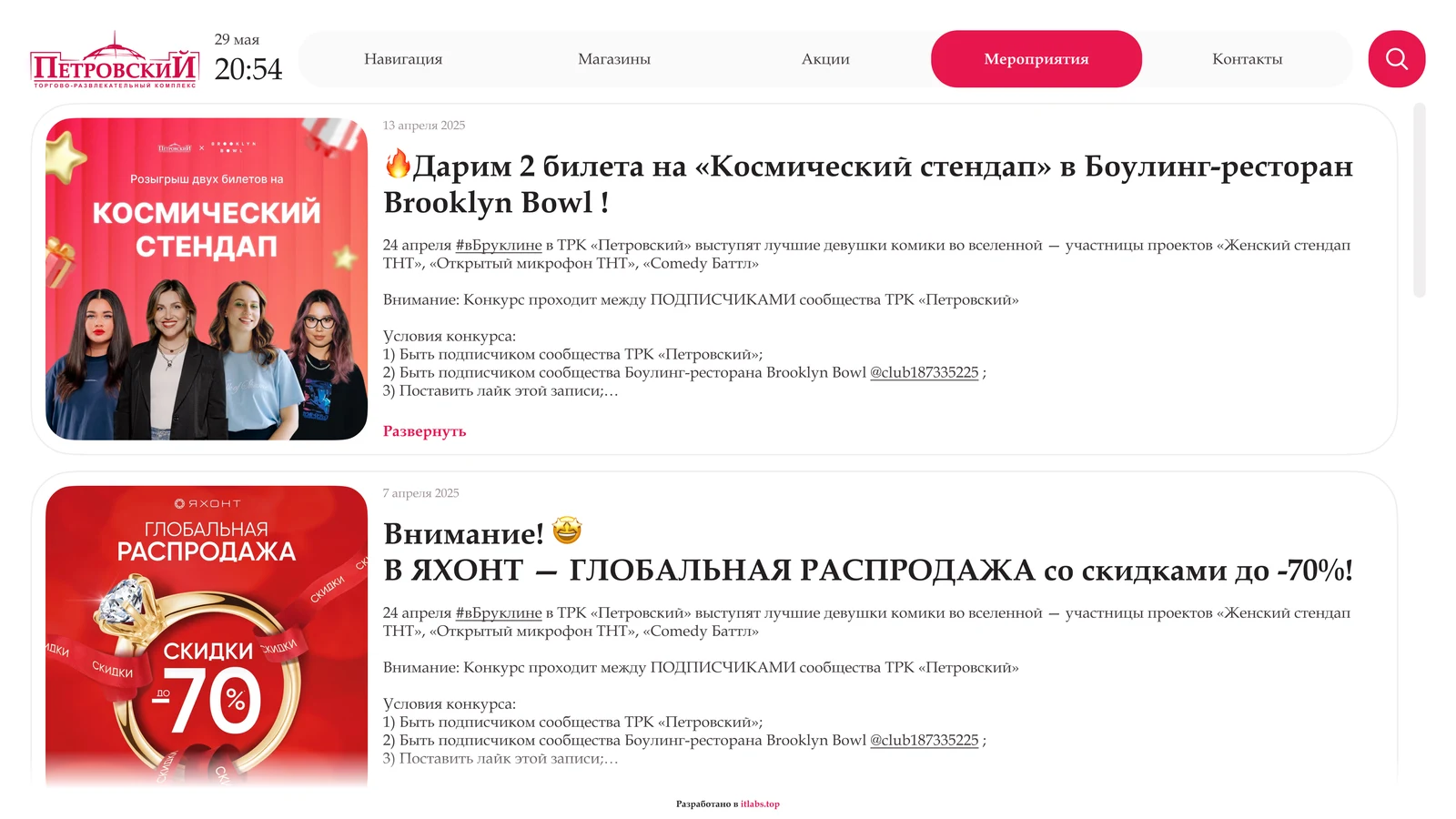 Афиша мероприятий карточками