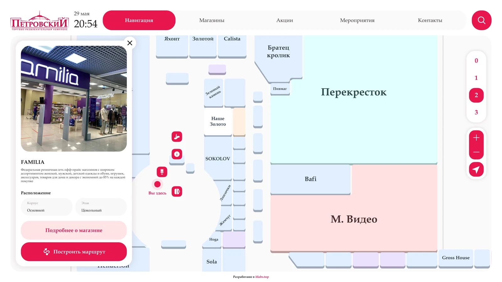 Навигация: карточка магазина рядом с планом уровня