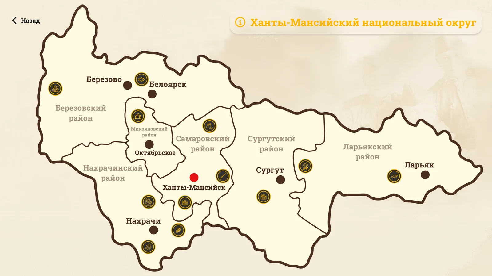 Интерактивная карта округа: районы и метки населённых пунктов