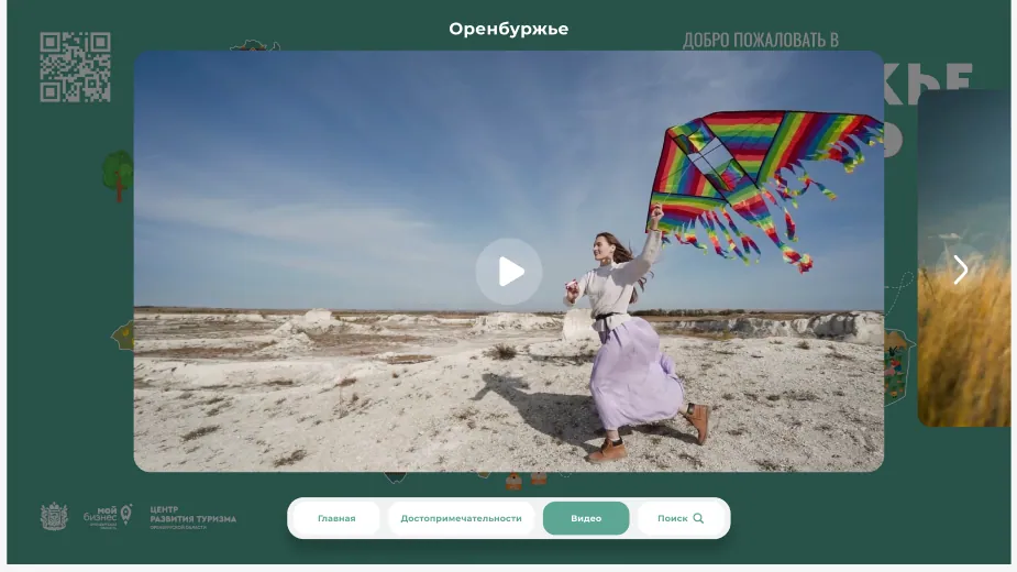Стенд Оренбургской области: туризм и инвестпроекты — фотография проекта