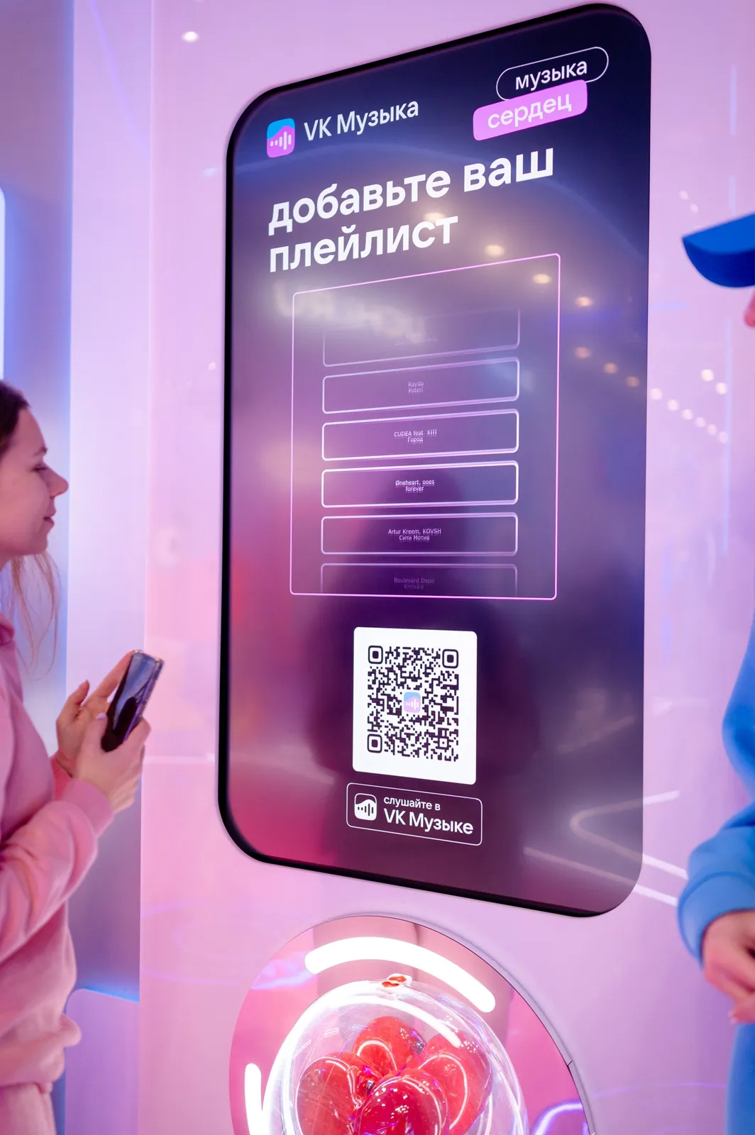 Экран VK Музыки: сбор плейлиста гостя и QR-код для переноса в приложение