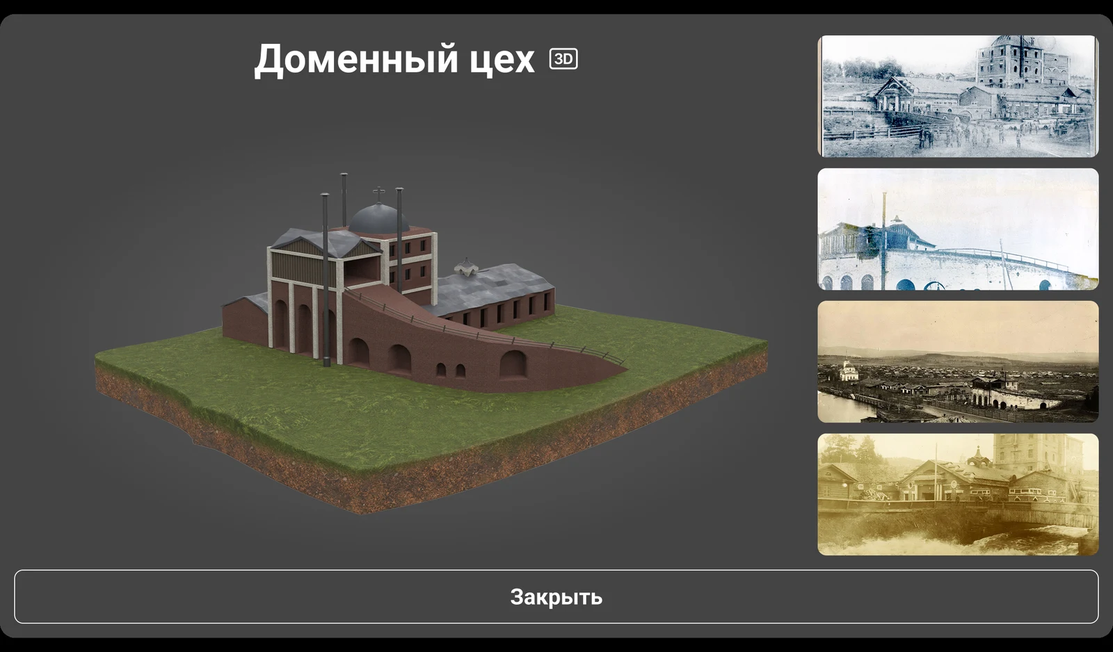 Верхний Тагил: информационный киоск об истории города