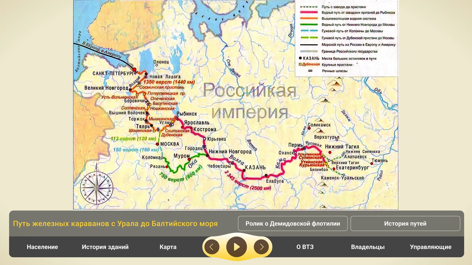 Путь железных караванов с Урала до Балтийского моря