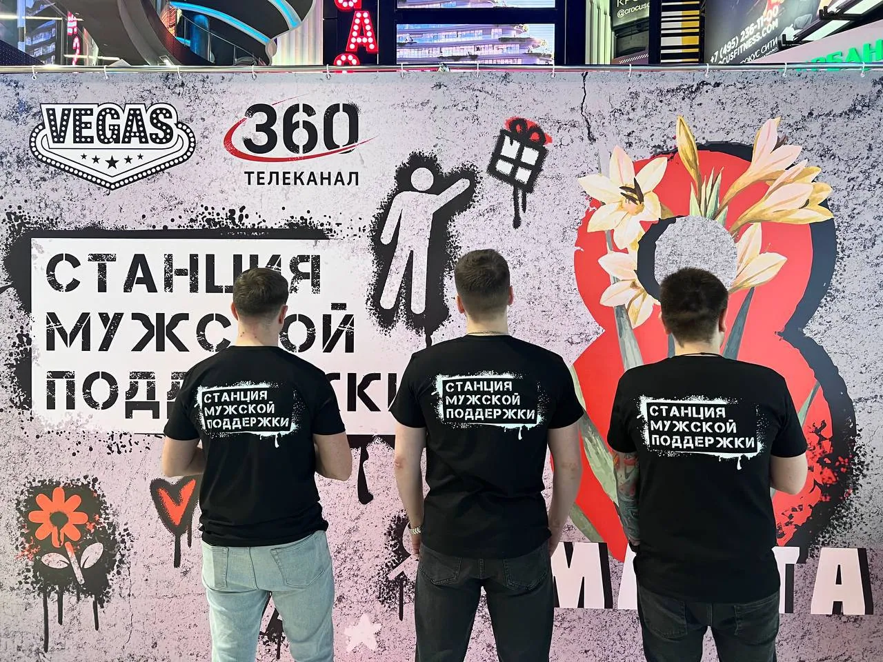 Интерактивная викторина на «Станции мужской поддержки» Сбера