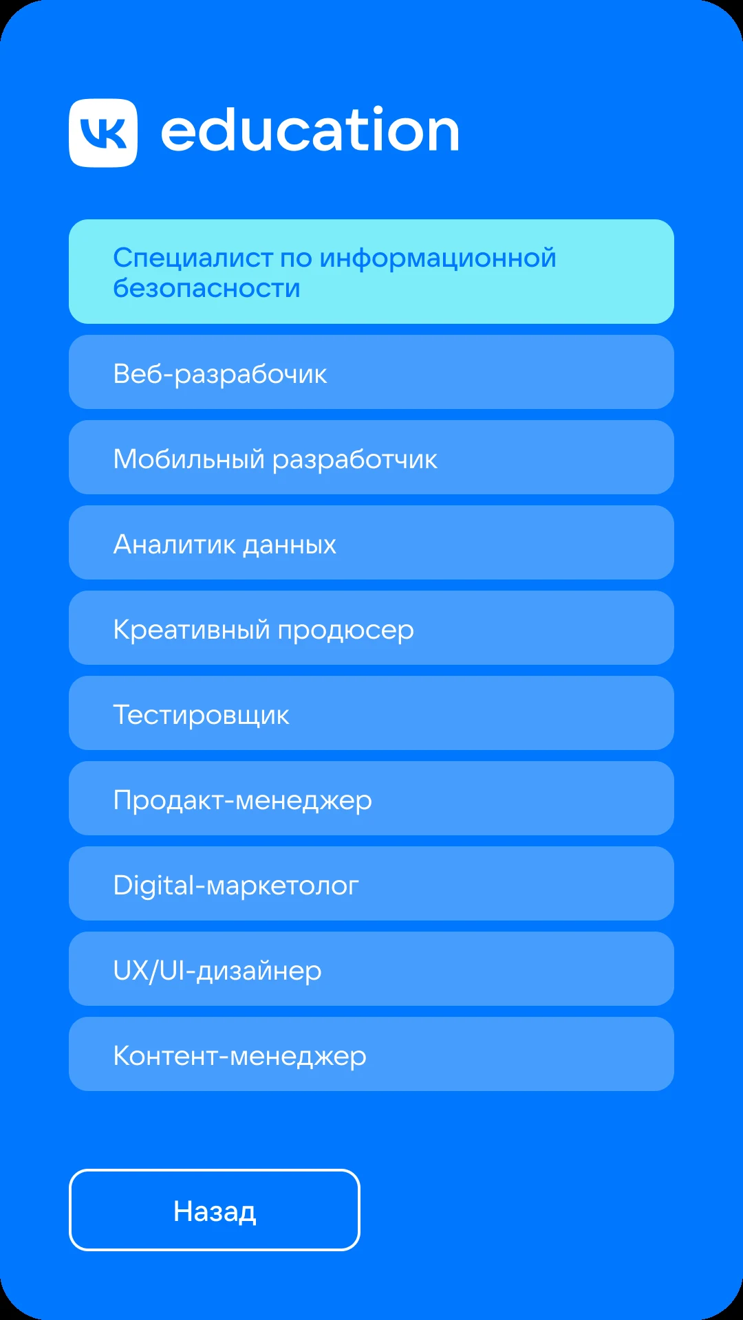 Список из десяти ИТ-профессий на выбор