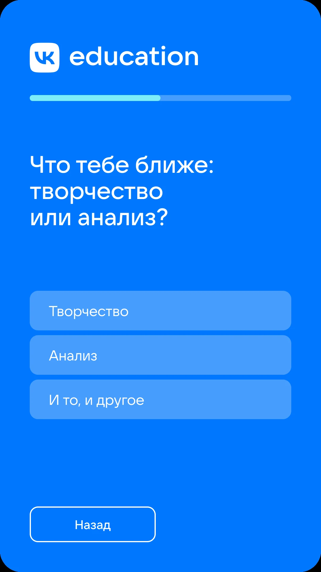 Вопрос о творчестве и анализе в сценарии выбора профессии
