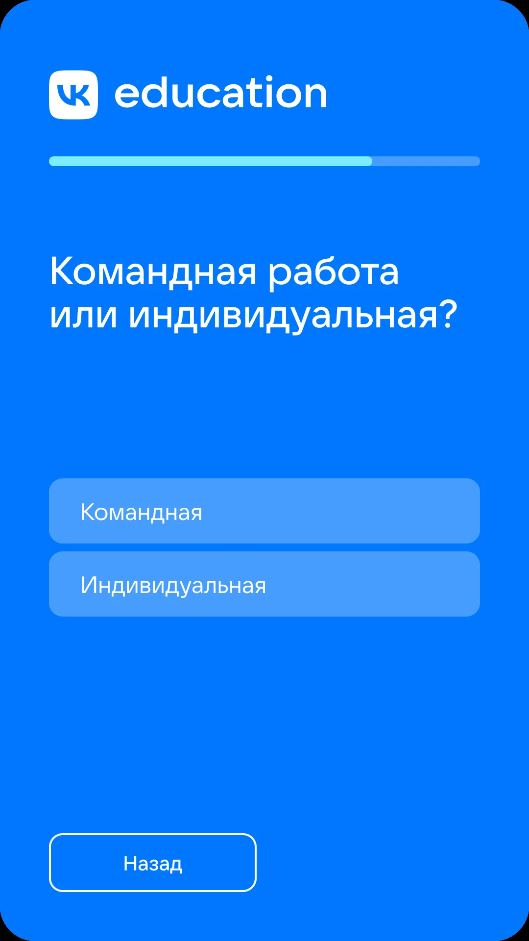 Вопрос о командной работе