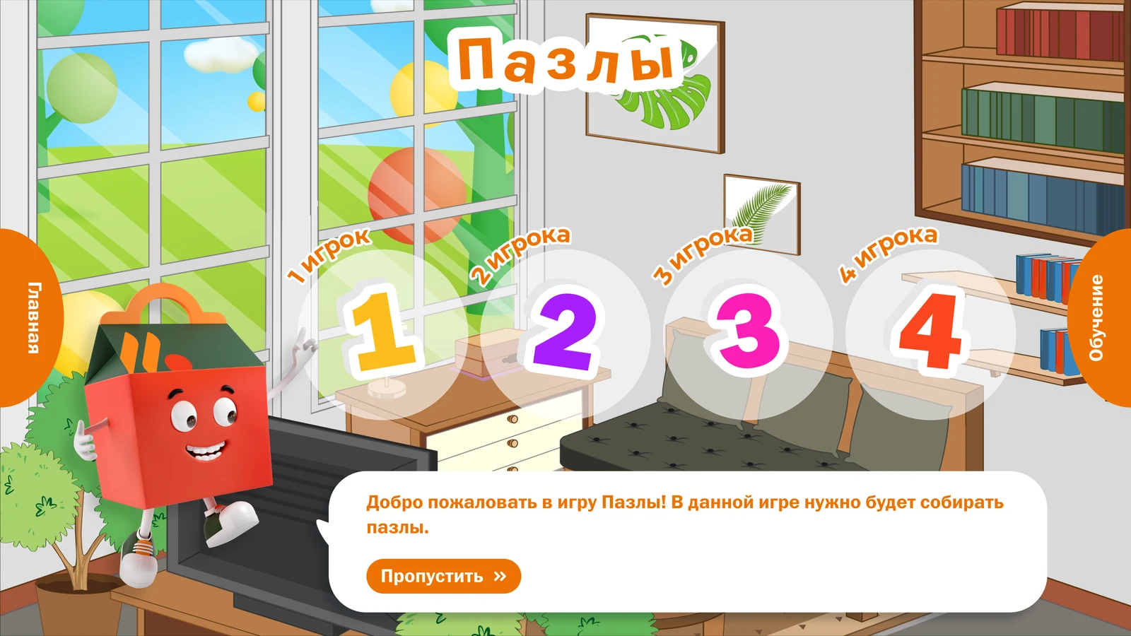 «Вкусно и точка»: игровая оболочка для терминалов