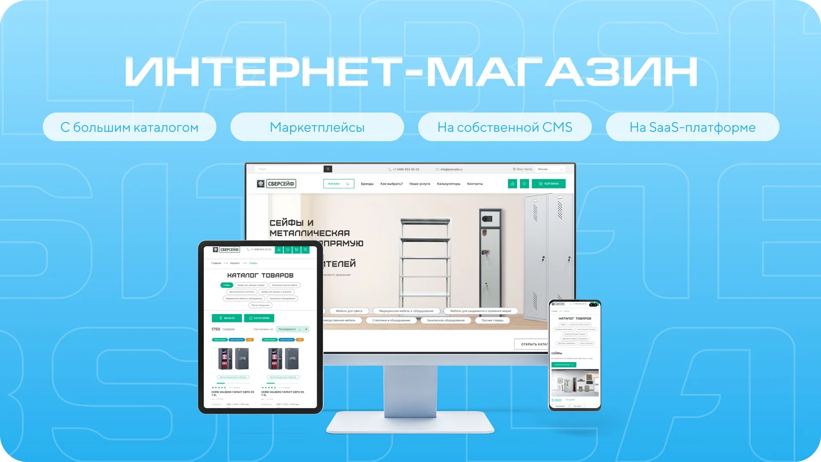 Слайд презентации: форматы интернет-магазинов — с большим каталогом, маркетплейс, на собственной CMS, на SaaS