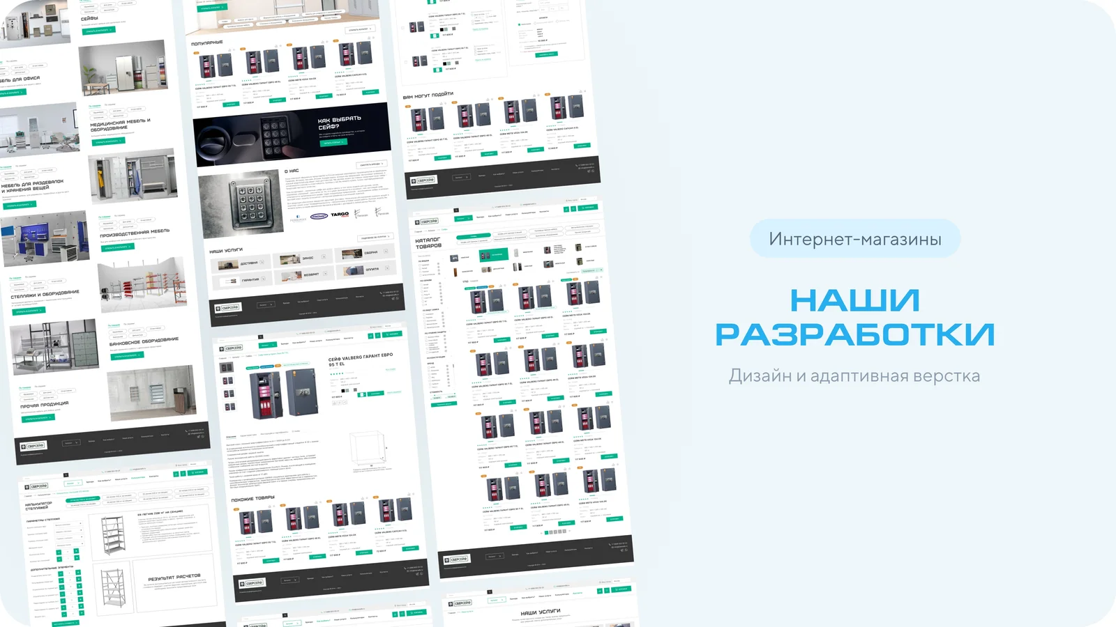 Слайд презентации: витрины разработанных интернет-магазинов