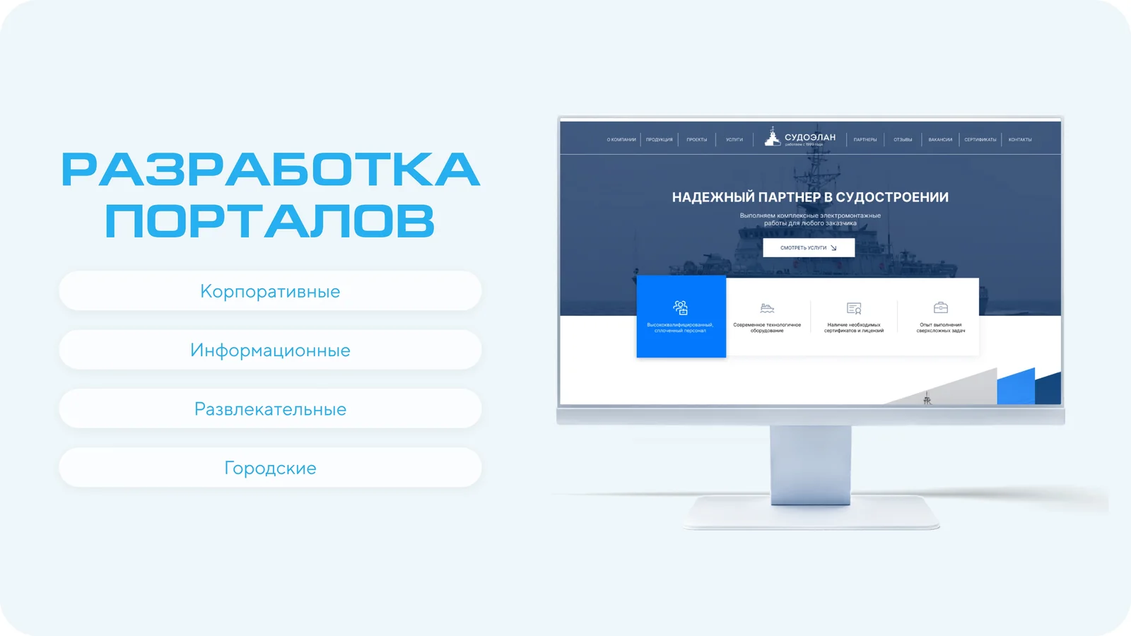 Слайд презентации: типы порталов — корпоративные, информационные, развлекательные, городские