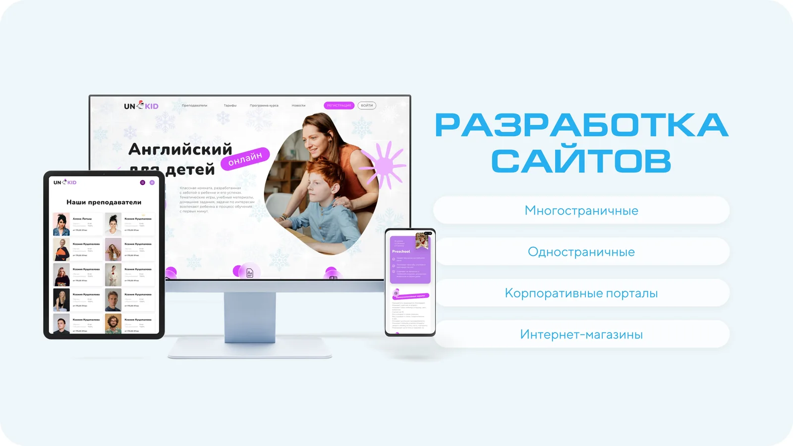 Слайд презентации: типы сайтов — многостраничные, одностраничные, корпоративные порталы, интернет-магазины