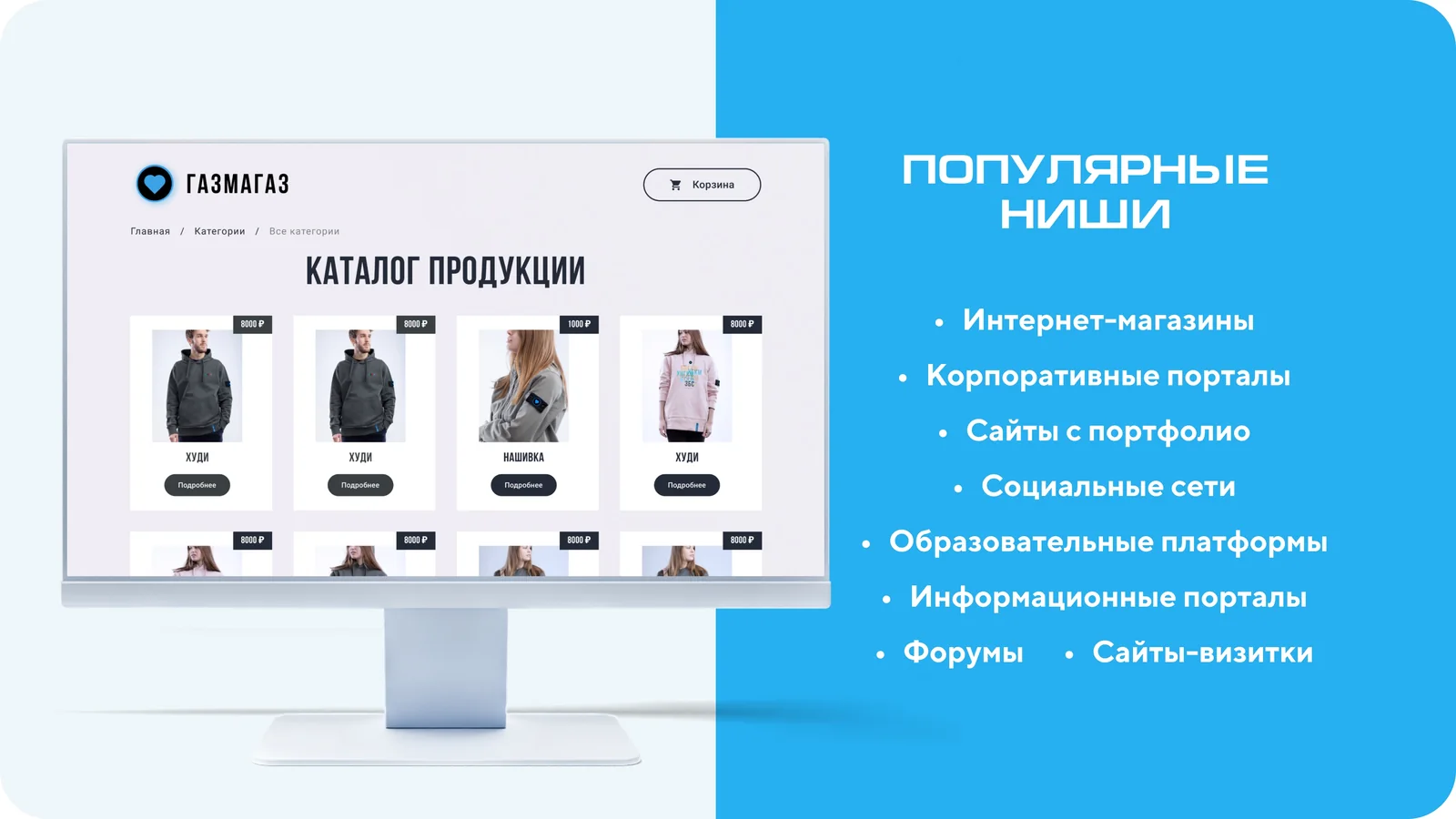 Слайд презентации: популярные ниши сайтов и порталов