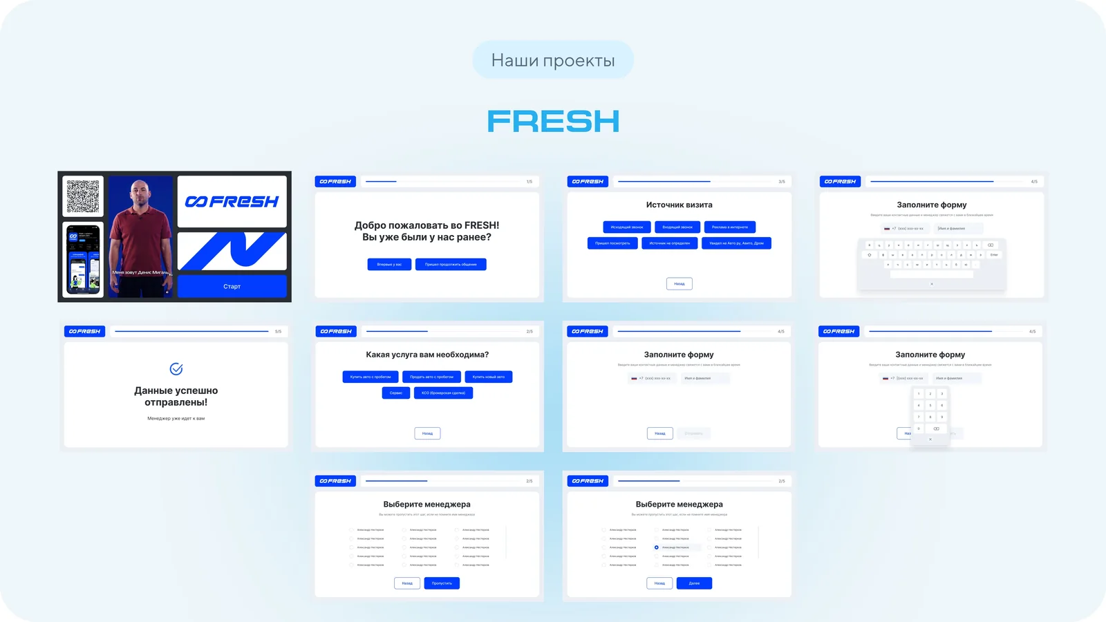 Слайд презентации: проект FRESH — электронная регистрация