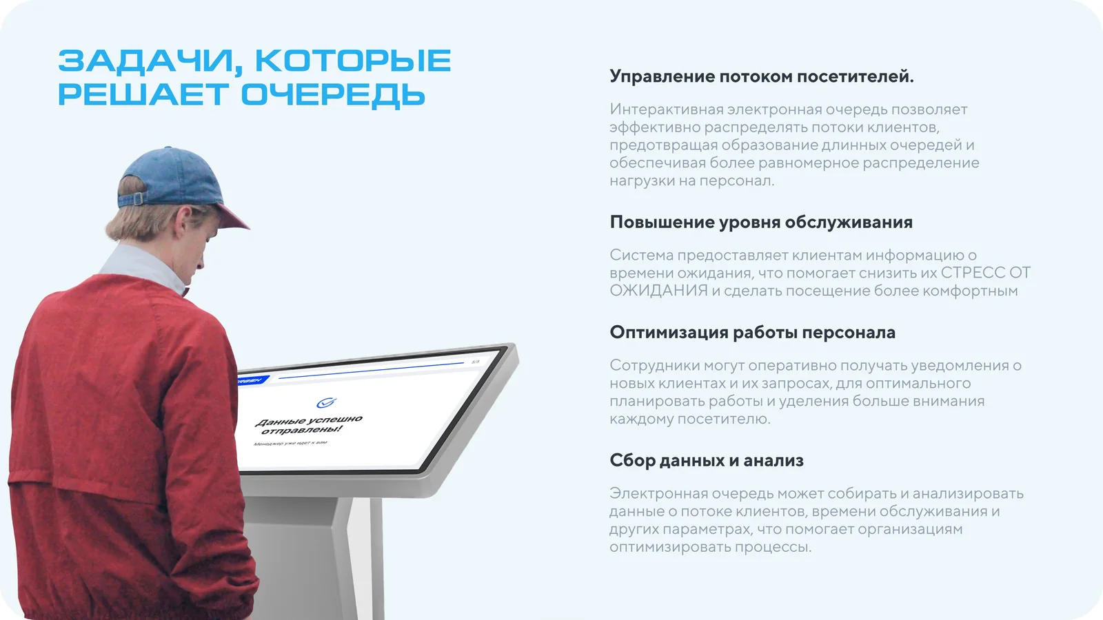 Слайд презентации: задачи, которые решает электронная очередь