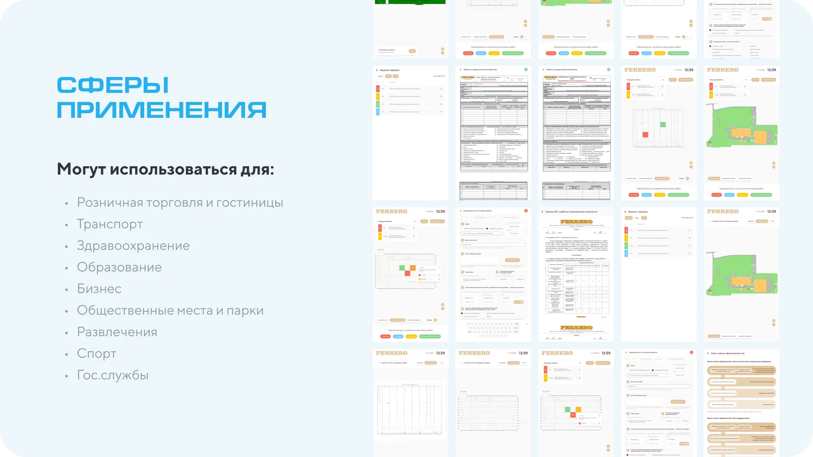 Слайд презентации: сферы применения навигации