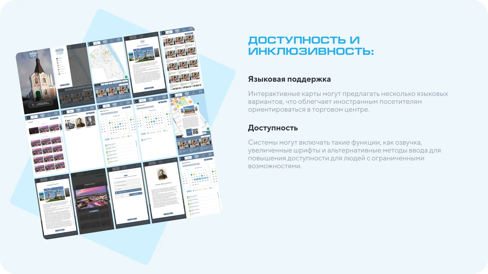 Слайд презентации: доступность и инклюзивность — языки, озвучка, альтернативный ввод
