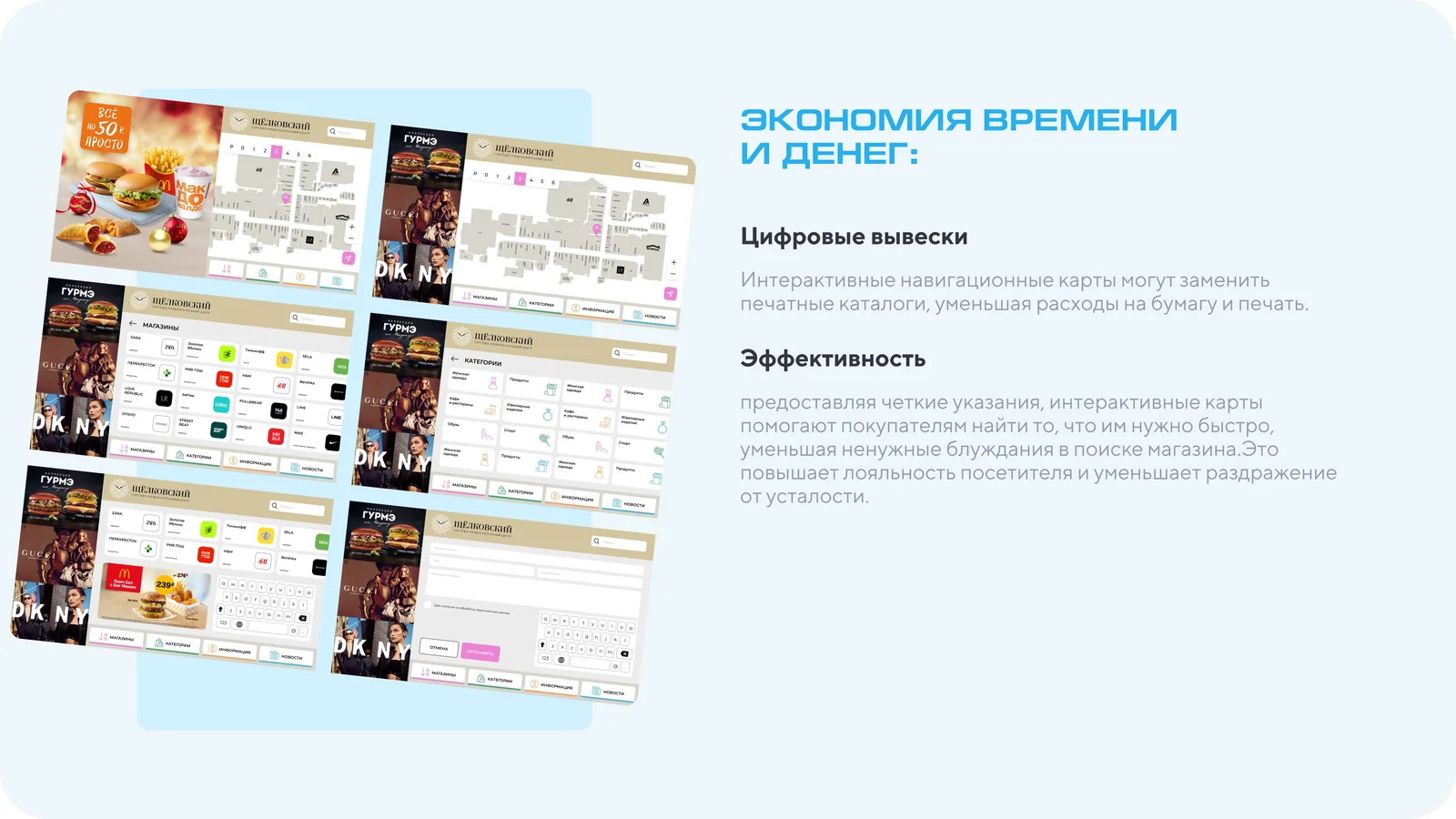 Слайд презентации: экономия времени и денег на печатных каталогах