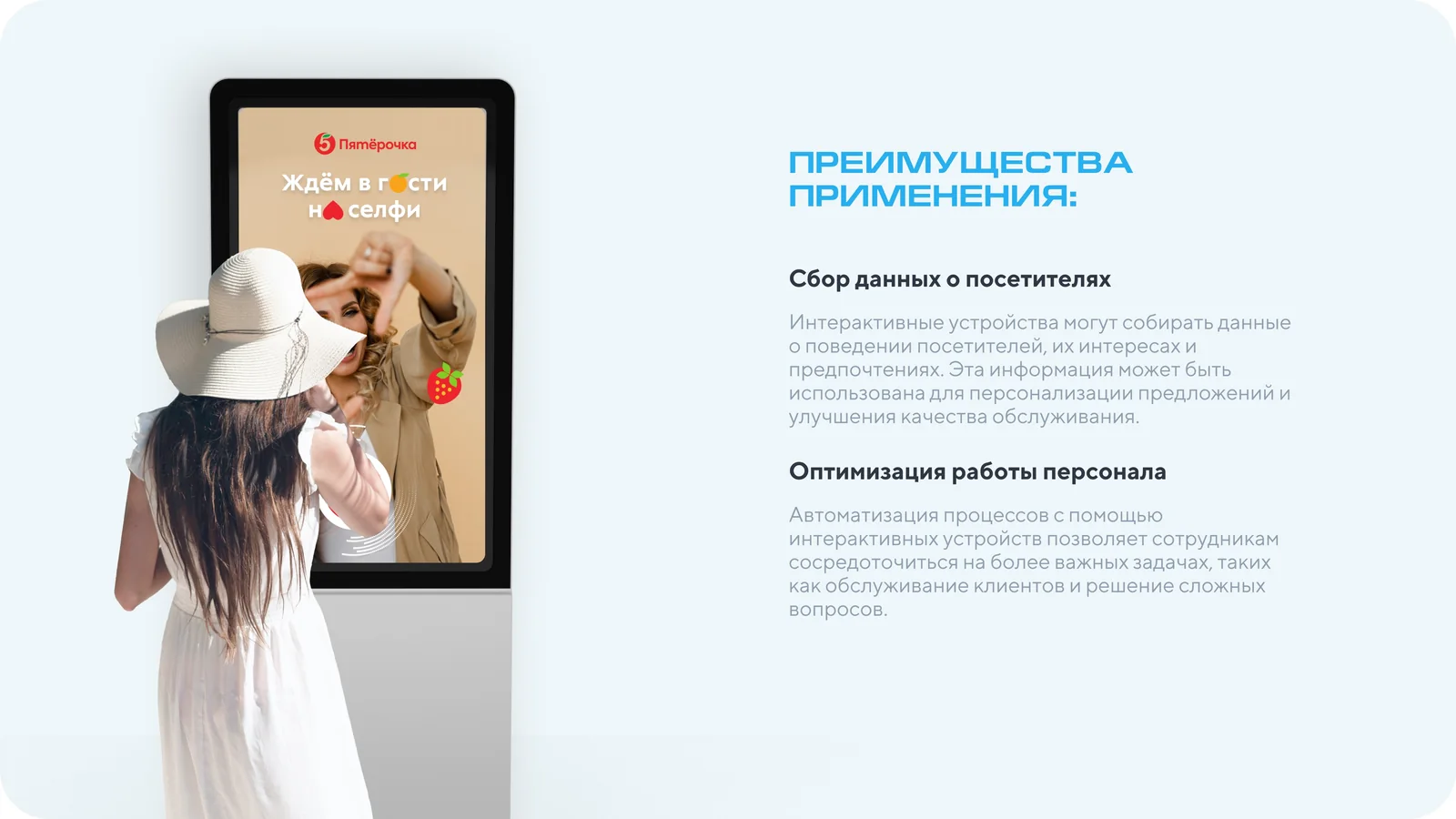 Слайд презентации: преимущества — сбор данных о покупателях