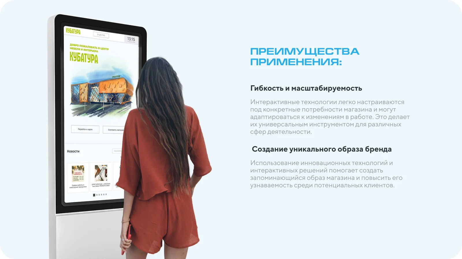 Слайд презентации: преимущества — гибкость, масштабируемость и образ бренда