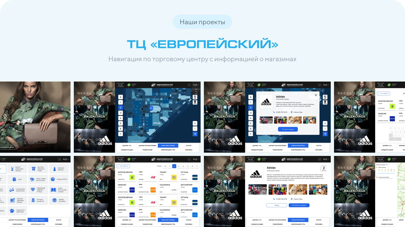 Слайд презентации: проект ТЦ «Европейский»
