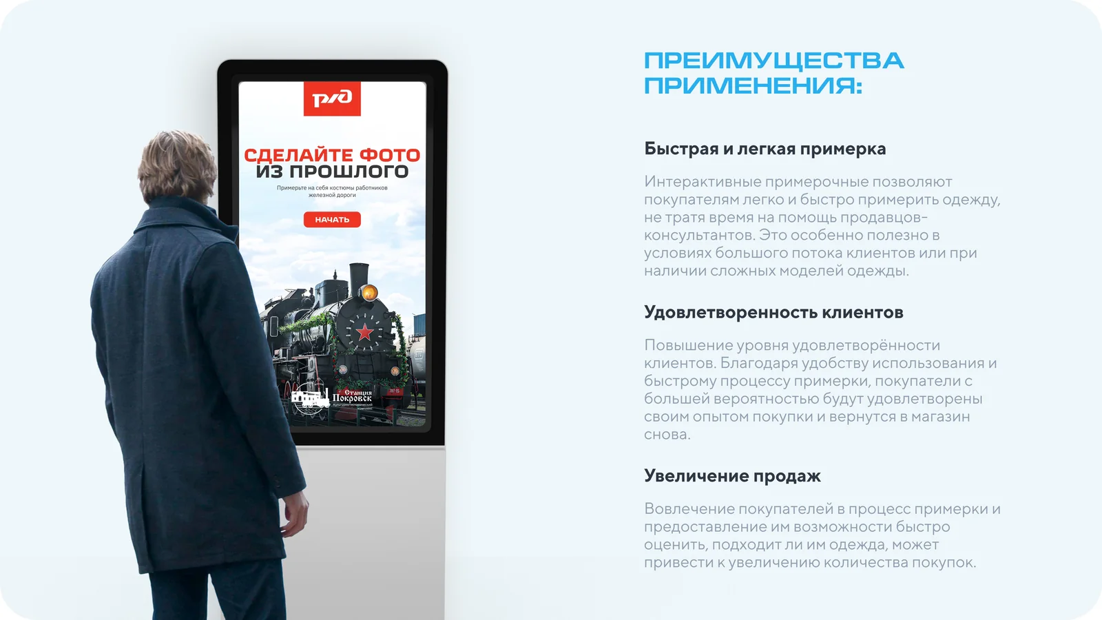 Слайд презентации: преимущества — быстрая примерка, лояльность клиентов, рост продаж