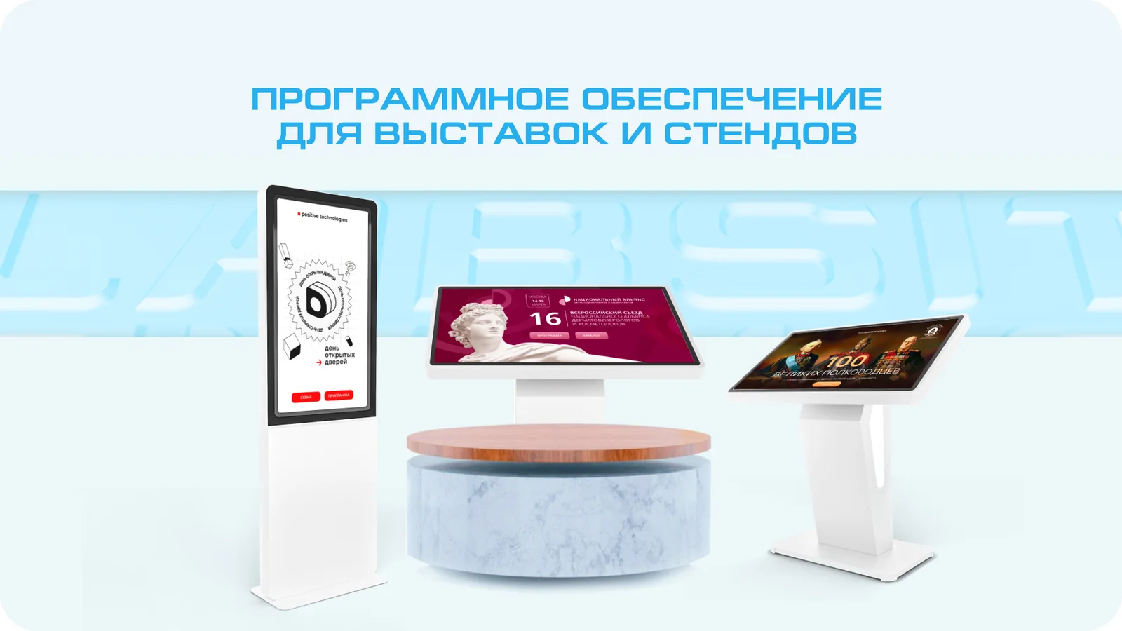 Слайд презентации: программное обеспечение для выставок и стендов