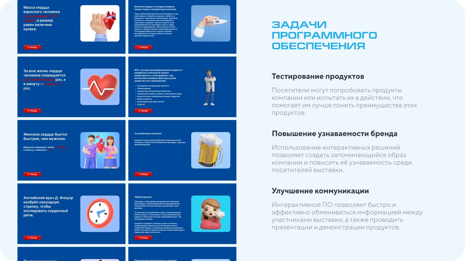 Слайд презентации: задачи ПО — тестирование продуктов, узнаваемость бренда, коммуникация