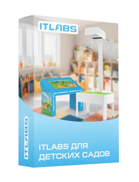 Упаковка решения ITLabs «Для детских садов»
