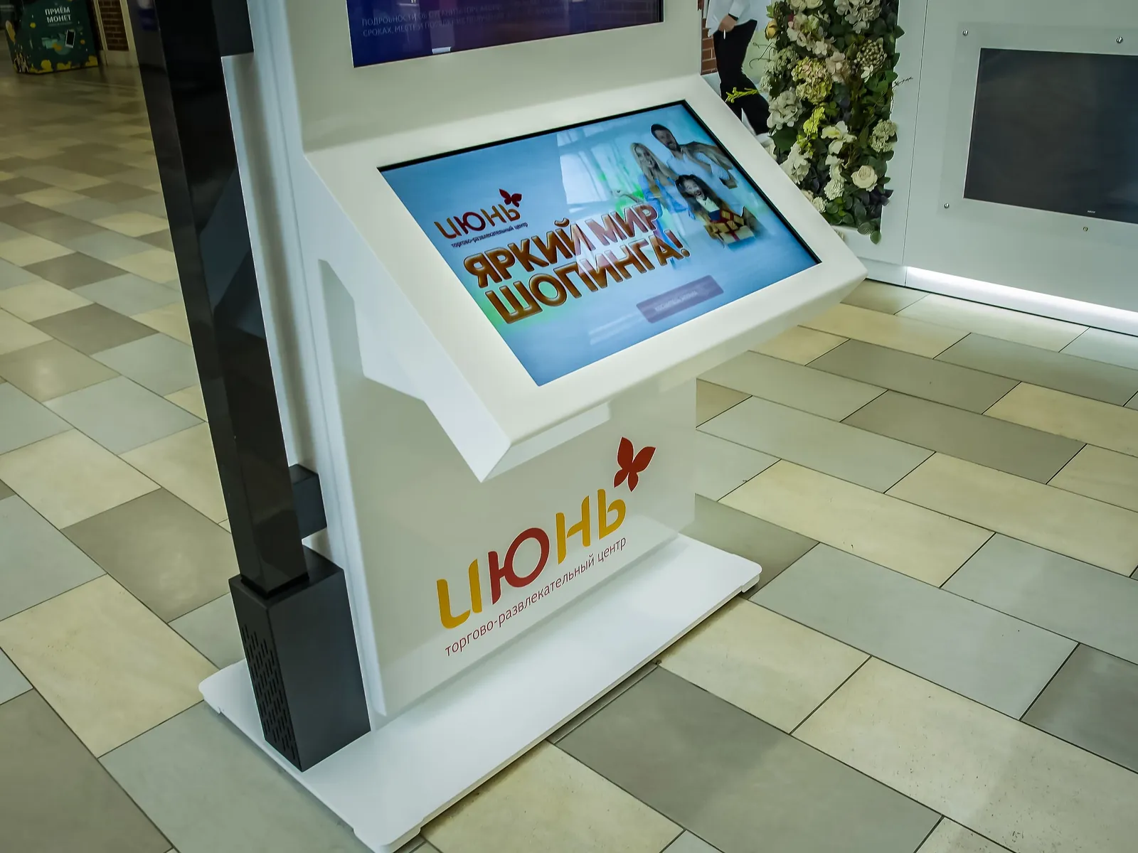 Стойка с фирменным оформлением интерфейса ТРЦ