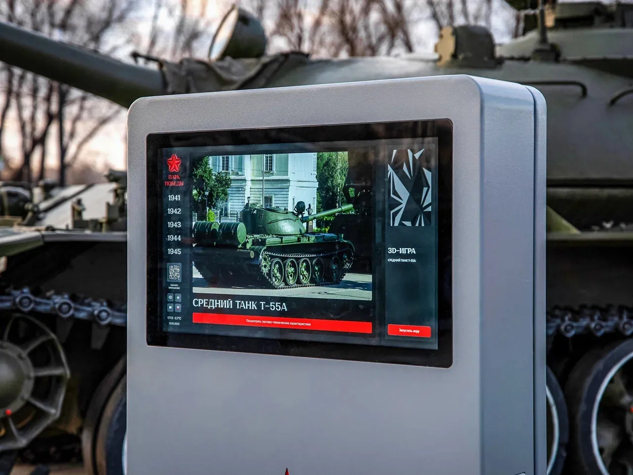 Парк «Патриот», Омск: игра-симулятор военной техники и 3D-пазл