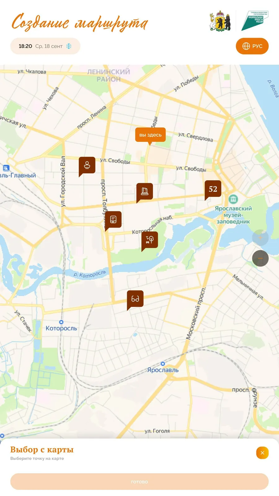 Построение маршрута по карте города