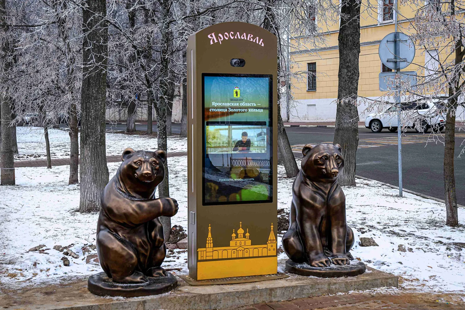 Уличный сенсорный киоск навигации в историческом центре Ярославля