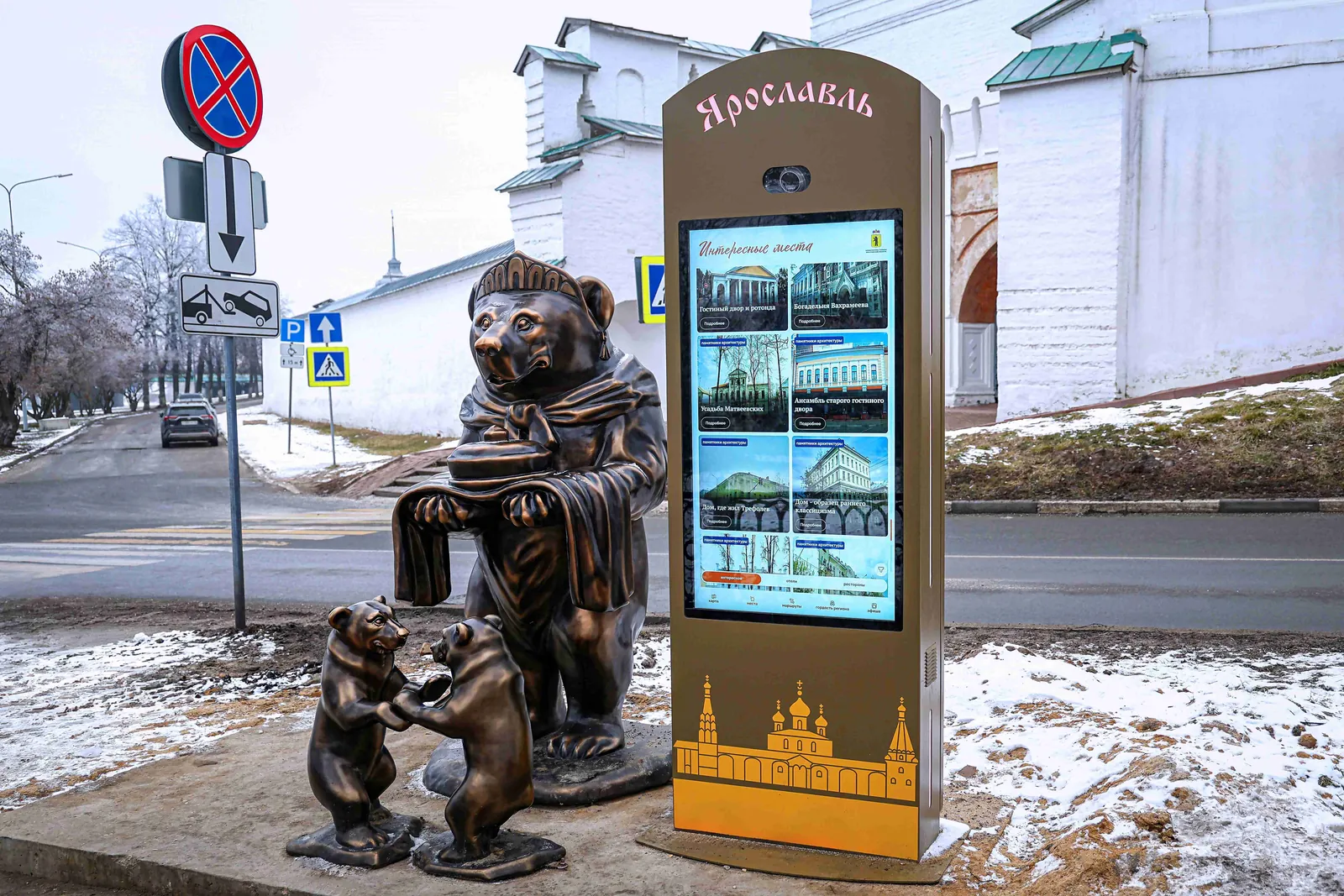 Терминал с городским оформлением интерфейса на улице Ярославля